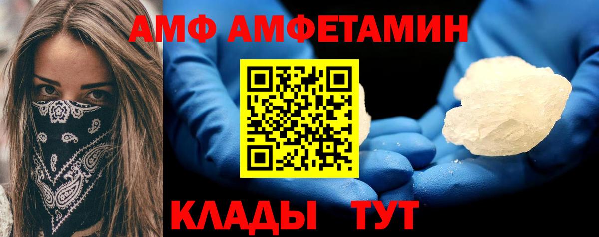 Амфетамин Розовый  Вход с VPN  АМФЕТАМИН  Бердск 