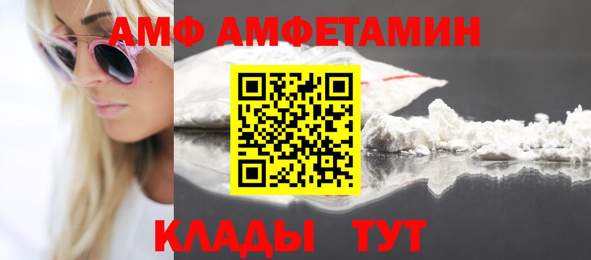 Амфетамин 98% Бердск
