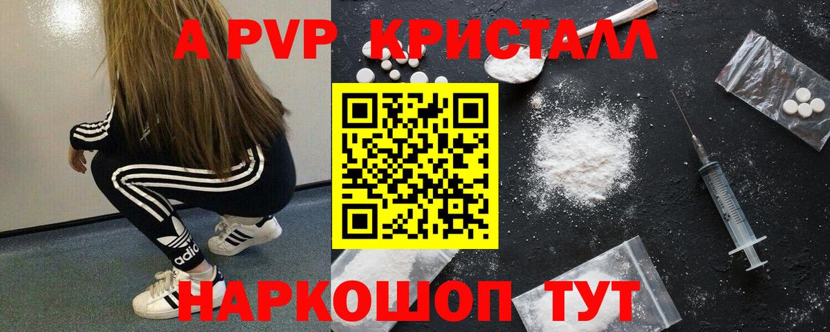 APVP крисы CK Бердск
