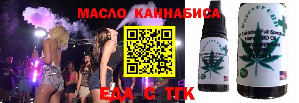 Бердск  Canna-Cookies марихуана  Вход с VPN 
