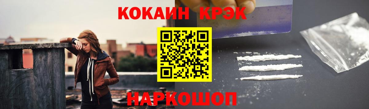 COCAIN 98% Бердск