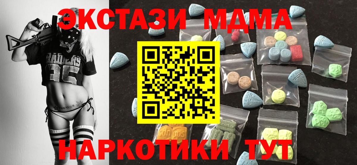 Экстази mix  Экстази ешки  Бердск  Вход с VPN 