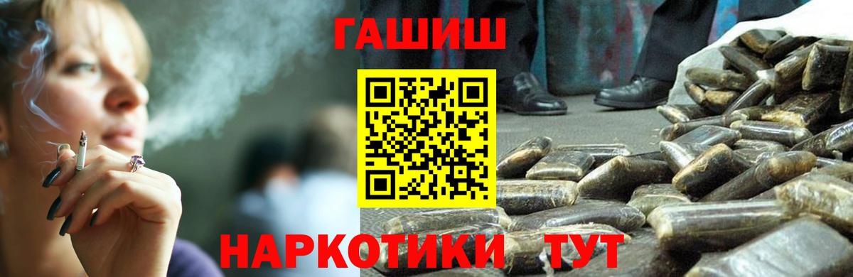 ГАШИШ  ГАШИШ Изолятор  Бердск  Вход с VPN  Гашиш убойный 