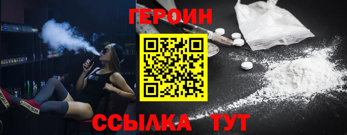 ГЕРОИН гречка Бердск