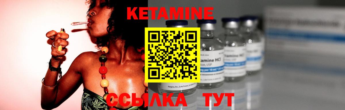 Кетамин ketamine Бердск