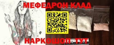 мефедрон мука Апрелевка
