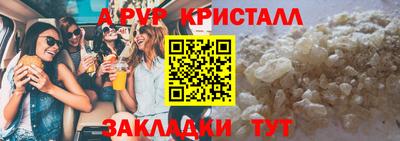 крисы Апшеронск