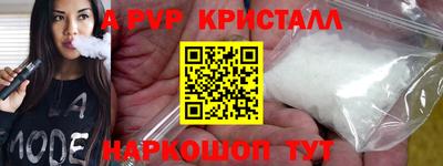 крисы Апшеронск