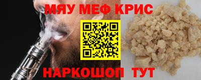 крисы Апшеронск