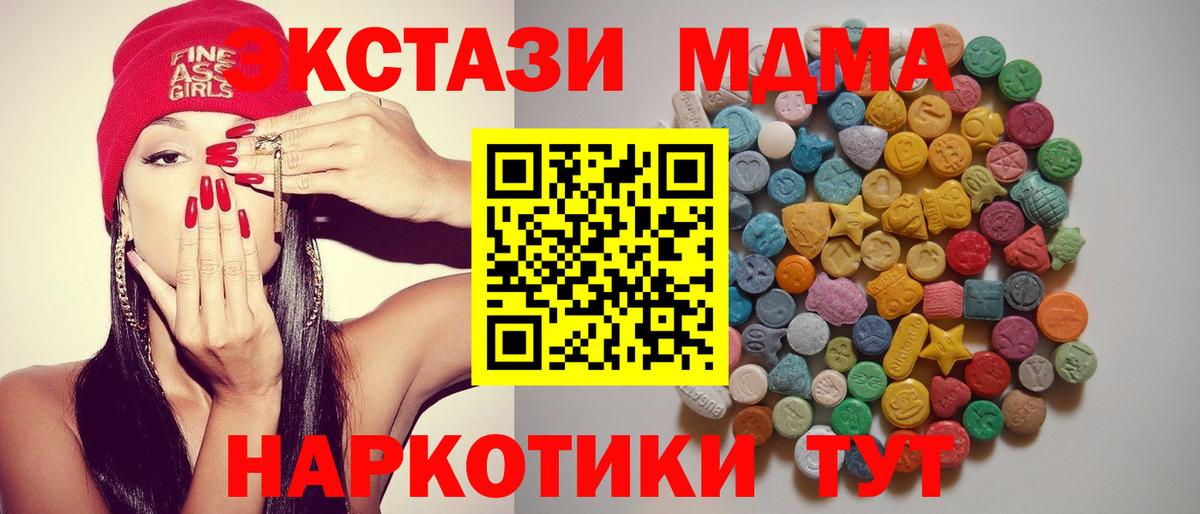Бердск  MDMA VHQ  Вход с VPN  МДМА VHQ 