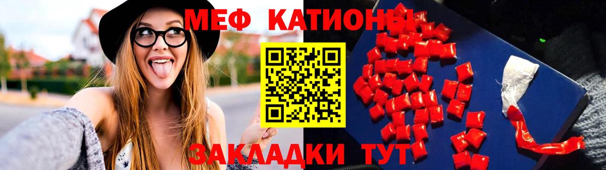 Мефедрон мука  Вход с VPN  Мефедрон VHQ  МЕФ  Бердск 