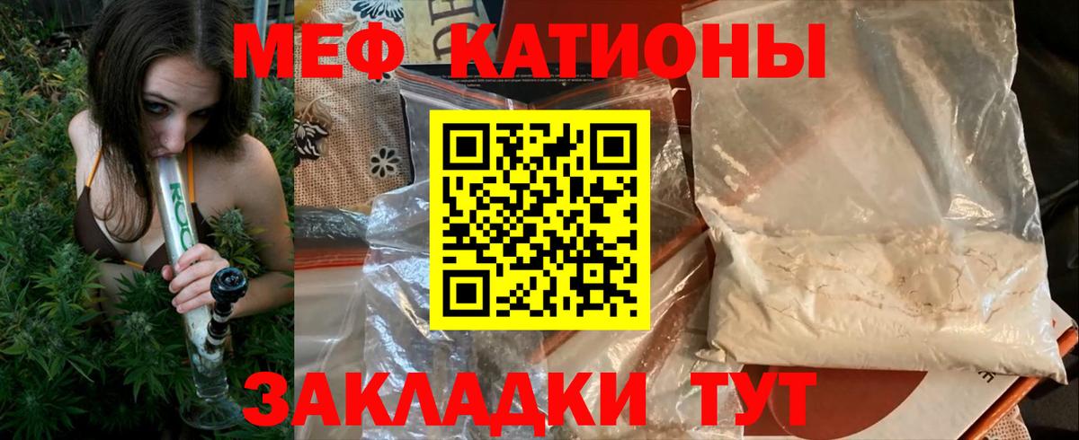 МЕФ мука Бердск