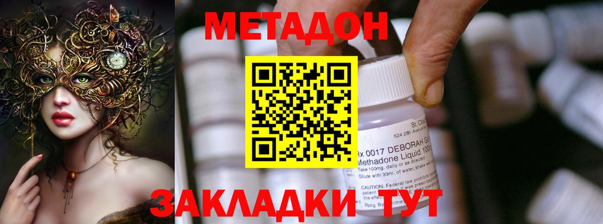 Метадон мёд  мега ссылка  Бердск  Вход с VPN 