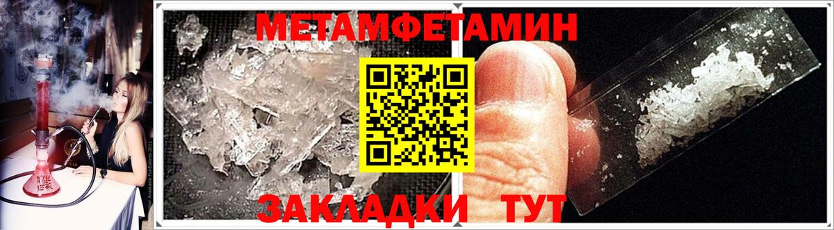 Бердск  Первитин Декстрометамфетамин 99.9%  Первитин Декстрометамфетамин 99.9%  Метамфетамин  Вход с VPN 