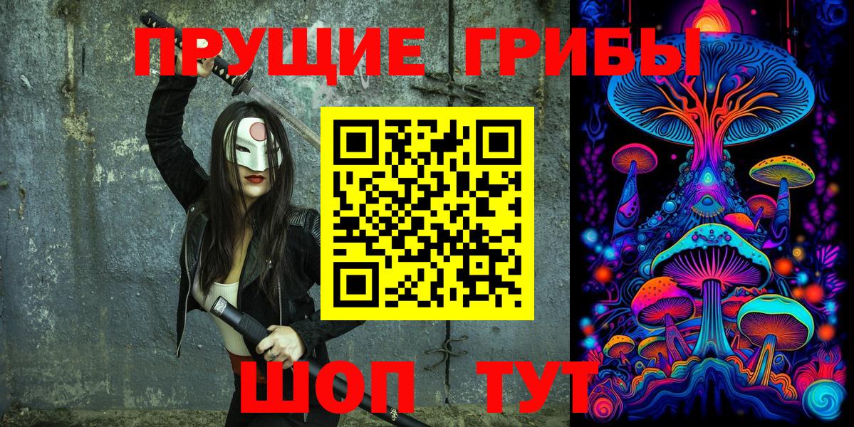Галлюциногенные грибы мухоморы  Вход с VPN  Бердск 