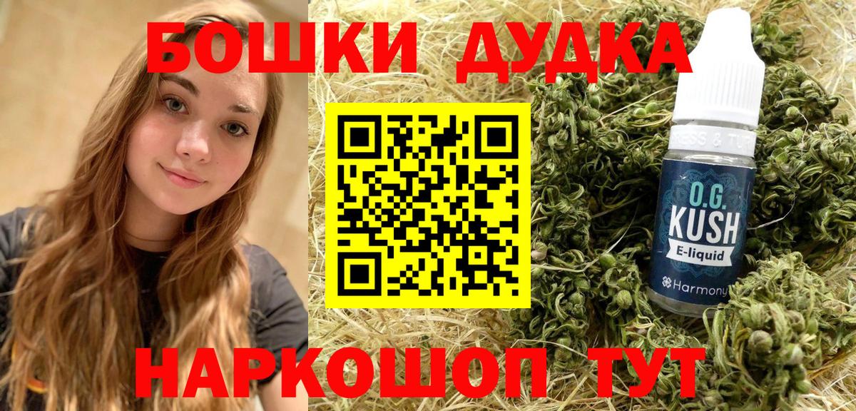 Бошки Шишки семена  Бошки Шишки LSD WEED  Бошки марихуана гибрид  Вход с VPN  Бердск 
